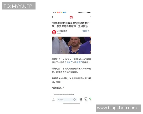 东契奇状态下滑失误频繁球迷担忧其比赛态度与表现问题