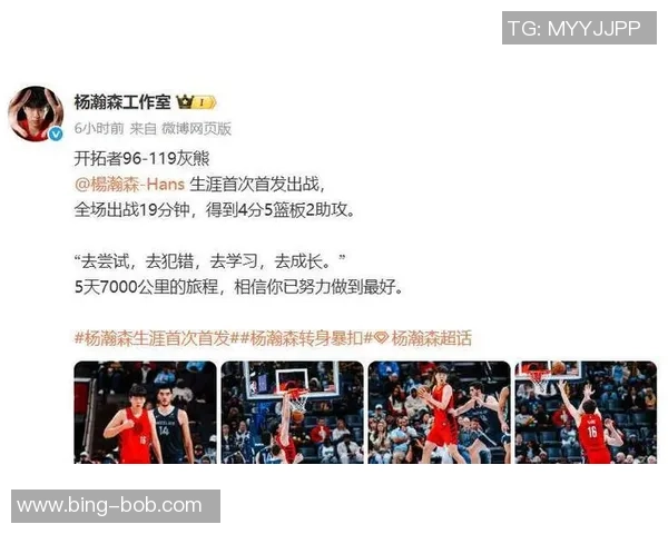 全球巨星杨瀚森的影响力超越球场引发媒体热议