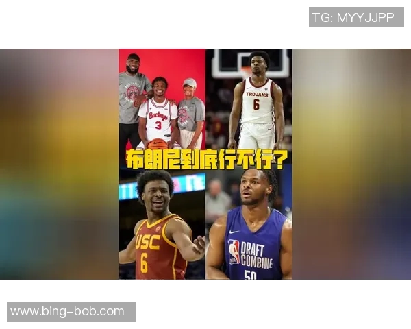 布朗尼逐渐融入球队但进攻能力不足仍难以在NBA立足